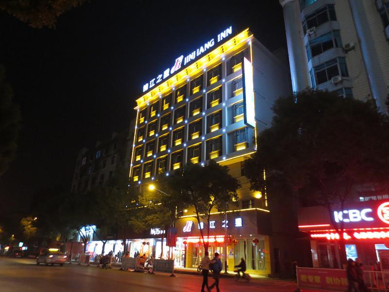 Jinjiang Inn Shangrao Zhongshan Road Luaran gambar